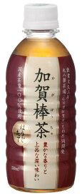 ハイピース加賀棒茶ほうじたてペットボトルケース売り（330ml×24本）