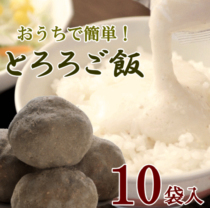 楽天市場】陽菜 加賀丸いも味付けとろろ10袋入り(メーカー直送