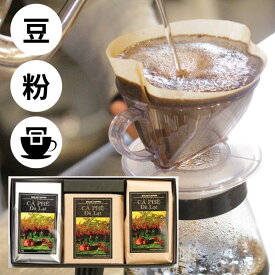 ベトナムコーヒー　ダラットコーヒー詰合せギフト　(小)　（ 豆 200g 1袋・粉中挽き200g1袋・個包装ドリップ5杯分）友越（農薬不使用・香料不使用・化学肥料不使用）