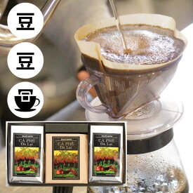 ベトナムコーヒー　ダラットコーヒー詰合せギフト　(小)　（ 豆 200g ×2袋・個包装ドリップ5杯分）友越（農薬不使用・香料不使用・化学肥料不使用）