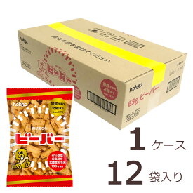 北陸製菓　ビーバーケース売り hokka　プレーン味　65g×12袋