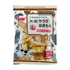 北越　サラダかきもち