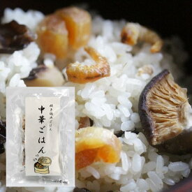 【復興支援食べて応援！】能登製塩　炊き込みごはんの素（中華）2合用＜化学調味料無添加・無着色＞湯煎と熱風でで天日を再現した特許取得の製塩法で作ったきれいな奥能登海水塩を使用しています。食べ応えのある炊き込みご飯に仕上がります。