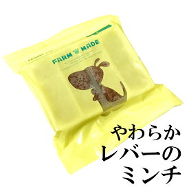 【直送にてお届け】レバーのミンチ　350g【無添加・手作りペットフード】KITO（キト）鹿児島産健康鶏（銘柄鶏）　(小分け1片当たり約28～32g)※原料不足の為ご用意に時間がかかる場合があります【とり農園商品以外同梱不可】