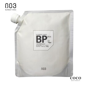 ＼ポイント増量中／ ナンバースリー BP plus 500g 脱色 脱色剤 パウダー カラーリング ヘアカラー ブリーチ ブリーチ剤 サロン専売品 人気