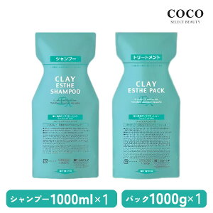 \ポイント増量中/ モルトベーネ クレイエステ シャンプー EX 1000ml + パックEX 1000g【 2本セット】 モルトベーネ まとめ買い 詰め替え レフィル 詰替え用 セット 送料無料 MoltoBene ClayEsthe シャ