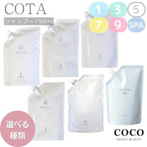 楽天市場】cota シャンプー 9の通販