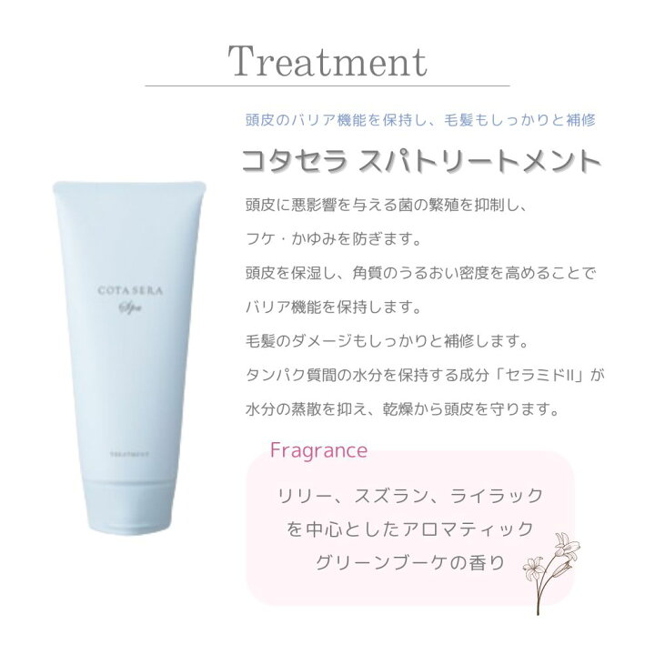 楽天市場】＼ポイント増量中／コタ シャンプー アイケア【選べる  