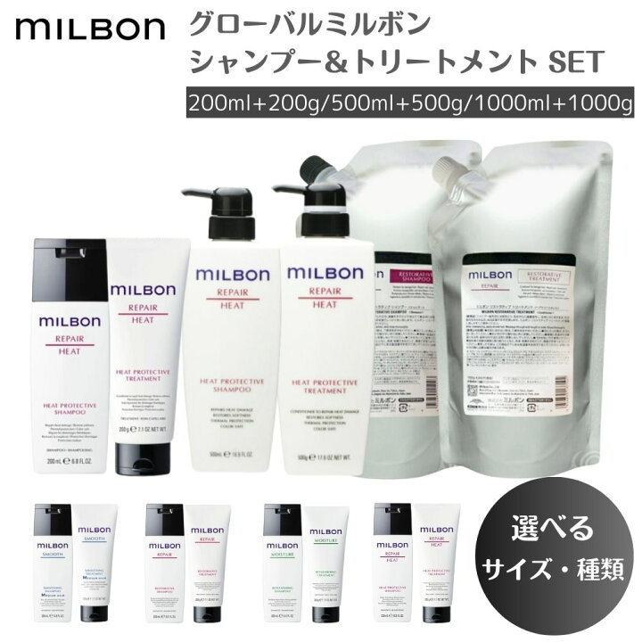 楽天市場】＼ポイント増量中／ グローバルミルボン シャンプー  