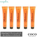 ＼ポイント増量中／ ナプラ ナピュア フラッシュメント モイスチャーヘアパック 【50g × 5本 set】 集しっとりタイプ 集中ケア 集中トリートメント ホームケア 保湿 うるおい 潤い 持続 ダメージケア