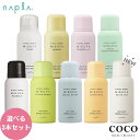＼ポイント増量中／ ナプラ ミーファ UVケア 紫外線 ヘアフレグランス ヘアケア 美容師 サロン専売品 送料無料 香るUVカット 選べる 3本セット ナプラ ミーファ フレグランス UVスプレー 80g×3本 セット SPF50+ PA++++ 日焼け止め