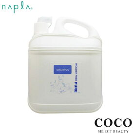 ＼ポイント増量中／ ナプラ ワンダー フリーピュア シャンプー 4000mL 業務用 napla wwonde rfree pure ハーブ 保護 手荒れ 指にもやさしいシャンプー グリチル酸ジカリウム