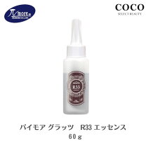 楽天市場】パイモアグラッツr33（美容・コスメ・香水）の通販