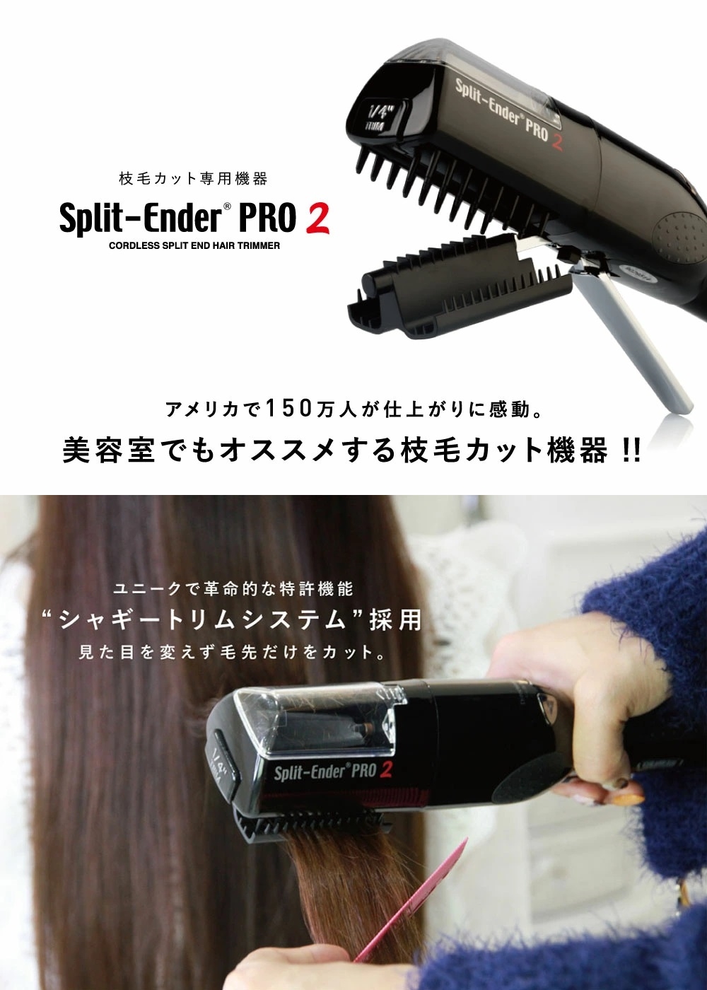 楽天市場】＼ポイント増量中／ スプリットエンダー プロ 2 Split Ender