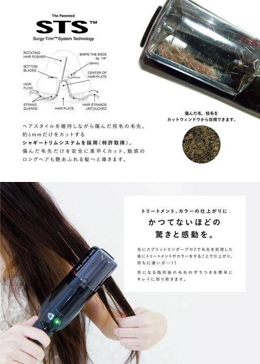 楽天市場】＼ポイント増量中／ スプリットエンダー プロ 2 Split Ender  