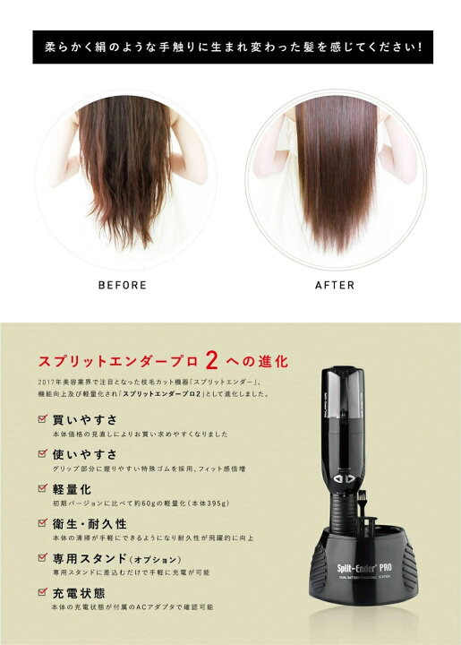 楽天市場】＼ポイント増量中／ スプリットエンダー プロ 2 Split Ender  