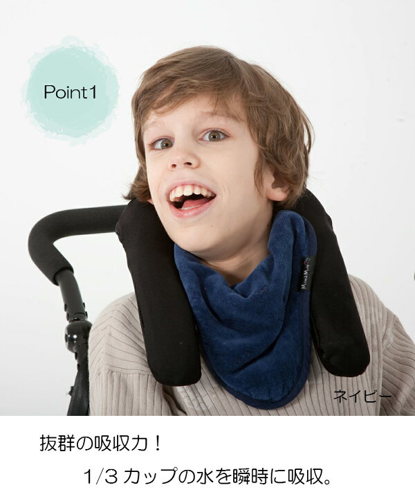 楽天市場 障がいのある子どものためのよだれかけ ジュニア用バンダナビブ 正規品 よだれかけ スタイ ビブ バンダナ 子ども用 子供 キッズ こども 障害 障がい よだれ多い シンプル かわいい おしゃれ 吸水 吸収 介護 マムトゥーマム プラス Mum2mum Plus タオル