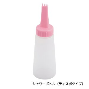「シャワーボトル 120ml (ディスポタイプ)」おむつ交換 洗浄 排泄 災害 災害用品 介護 ケア 便利用品 便利グッズ