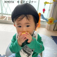 子どもの遊びをもっとおしゃれに安全に。「KIYOTA　おでかけヘッドガード　キッズインナー」 頭 保護 つ…