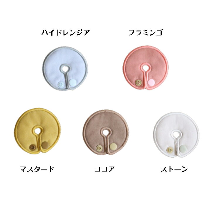 楽天市場】Palette ibu.「胃ろう用ペグカバー シンプルペグカバー 無地 