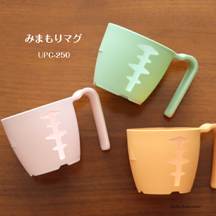 楽天市場】三信化工「みまもりマグ」 コップ マグカップ カップ 持ち 