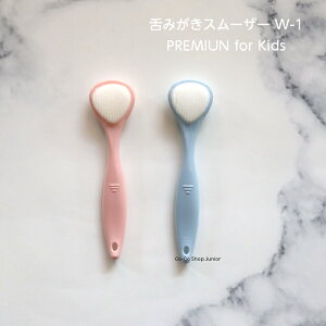 u݂X[U[ W-1 PREMIUM for Kids v_u v~A uV puV ^N[i[ N[i[ oPA 炩 Ƀ\tg LbY ǂ qǂp p {