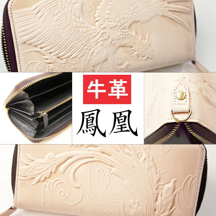 楽天市場 当日発送 長財布 メンズ 本革 鳳凰 ベージュ Pe 001 Be ラウンドファスナー 長財布ラウンドファスナー 牛革 大容量 長財布メンズ 財布 レザー 本革財布 ギフト 誕生日プレゼント Cocoスマイル