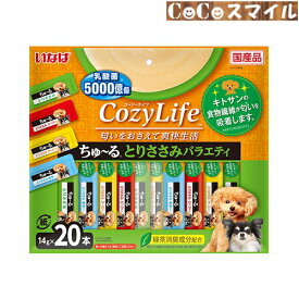 【当日発送】いなば Cozy Life ちゅ〜る とりささみバラエティ 14g×20本入◆犬用 おやつ 乳酸菌配合