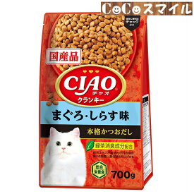 【当日発送】いなば CIAOクランキー まぐろ・しらす味 本格かつおだし 700g◆猫用 総合栄養食