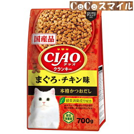 【当日発送】いなば CIAOクランキー まぐろ・チキン味 本格かつおだし 700g◆猫用 総合栄養食