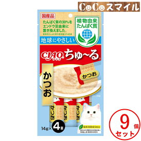 【アウトレット品 在庫処分 賞味期限2025年2月】いなば CIAO ちゅ〜る 植物由来たんぱく質 かつお 14g×4本【×9個】◆ 猫用 おやつ 9個セット賞味期限2025年2月