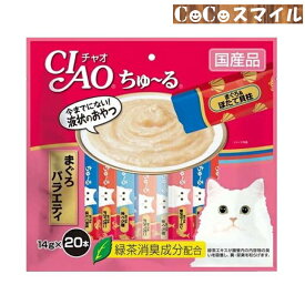 【当日発送】いなば CIAO ちゅ〜る 20本入り まぐろバラエティ /猫用 おやつ