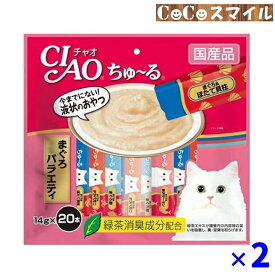 【送料無料 2個セット】いなば CIAO ちゅ〜る 20本入り まぐろバラエティ【×2袋】/ 猫用 おやつ