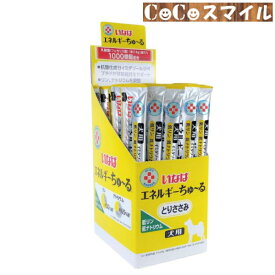 【当日発送】動物病院専用 いなば エネルギーちゅ~る 低リン低ナトリウム とりささみ（14g×50本入） / 犬用 おやつ