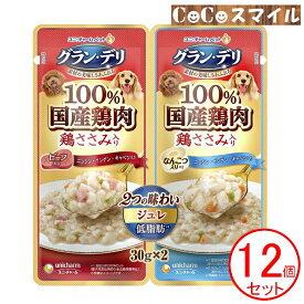 【当日発送 12個セット】ユニチャーム グランデリ 2つの味わい パウチ 成犬用 ジュレ ビーフ＆なんこつ （30g×2コ）【×12個】 /犬用 一般食