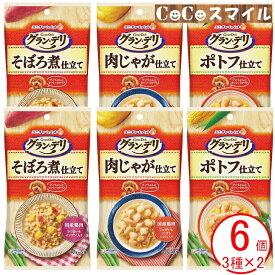 【3種×各2個】ユニ・チャーム グラン・デリ パウチ 120g（そぼろ煮仕立て・ポトフ仕立て・肉じゃが仕立て ）アソート6個セット◆犬用 一般食 おかず仕立てパウチ JAN：（4520699419670 4520699408100 4520699385500 ）