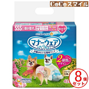 y8Zbgz}i[EFA ̎qp SSSTCY sN{E{ 42y×8z ^pp ނ j`[