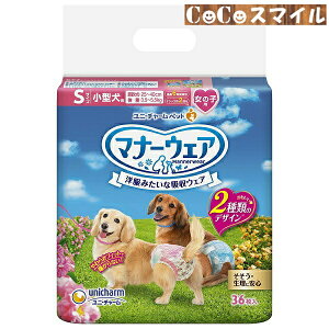 【当日発送】マナーウェア 女の子用 Sサイズ ピンクリボン・青リボン 36枚入り 小型犬用◆犬用 おむつ ユニチャーム