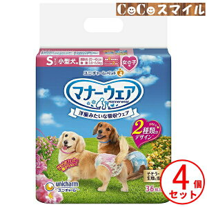【4個セット】マナーウェア 女の子用 Sサイズ ピンクリボン・青リボン 36枚入り【×4個】 小型犬用◆犬用 おむつ ユニチャーム