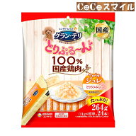 【当日発送】グラン・デリ とりぷる～ん やわらかジュレ とりささみ 11g×24本入◆犬用 おやつ ユニチャ…