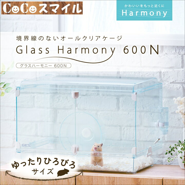 楽天市場】【当日発送】GEX グラスハーモニー600N : CoCoスマイル