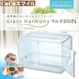 【おまけ付】【当日発送】GEX グラスハーモニーマルチ600N ◆小動物用 ドリップシートのオマケ付き（トイレシート）