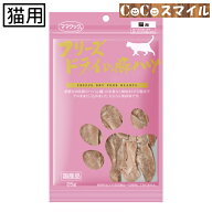 【当日発送】ママクック フリーズドライの豚ハツ 25g 猫用 おやつ