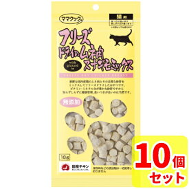 【当日発送 10袋セット】ママクック フリーズドライのムネ肉スナギモミックス 猫用 18g×10個