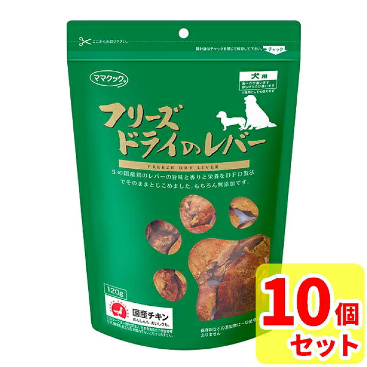 楽天市場】【当日発送 10袋セット】ママクック フリーズドライのレバー 
