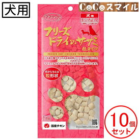 【当日発送】ママクック フリーズドライのササミ 粒タイプ 18g 【×10袋】◆犬用 おやつ