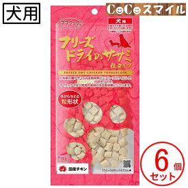【当日発送】ママクック フリーズドライのササミ 粒タイプ 18g 【×6袋】◆犬用 おやつ