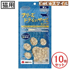ママクック フリーズドライのササミ粒タイプ 猫用 18g 【×10個】■無添加 国産 猫用 おやつ