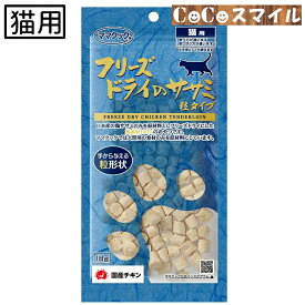 【当日発送】ママクック フリーズドライのササミ粒タイプ 猫用 18g ■無添加 国産 猫用 おやつ
