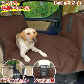 【在庫処分】リッチェル Richell ドライブシートクッション ミニバン用 ◆犬用 シート